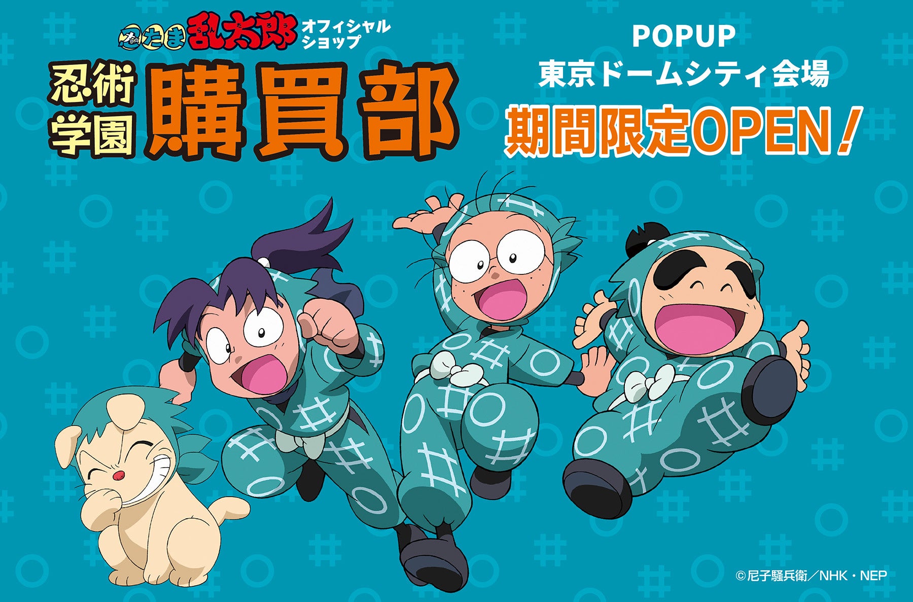 推し旅コラボ＜第2弾＞「JR東海×ガールズバンドクライ」Vol.2が開催決定！京都・GiGO河原町オーパにてPOP UP SHOPも開催！酒井香澄描き下ろしの新作グッズや、アミューズメント景品が登場！