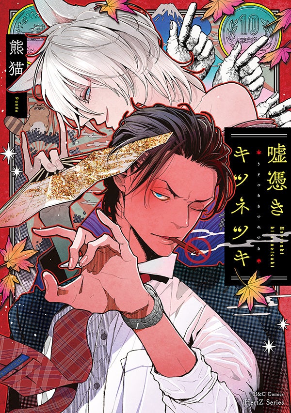 『うさまるキッチン』9月前半限定新規着せ替えが登場！