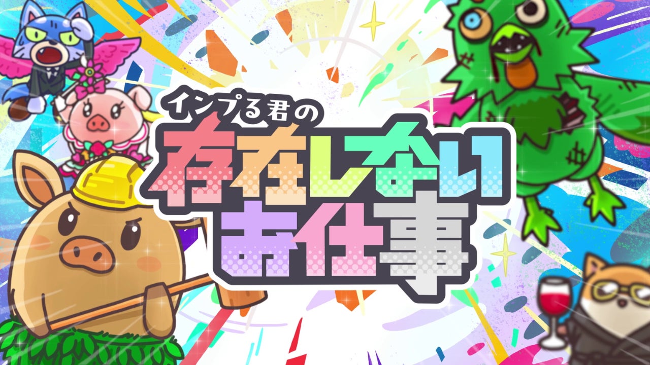 『シャインポスト Be Your アイドル！』 ポップアップストアを2025年9月13日(土)よりゲーマーズにて開催致します！