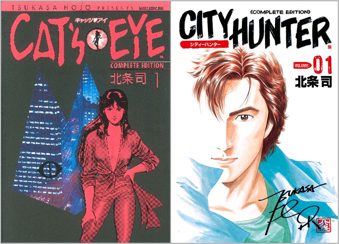 新作アニメ化発表の『ＣＡＴ’Ｓ　ＥＹＥ』も対象！ 北条司作の人気作がBOOK☆WALKERにて9/1より一部無料公開＆特別価格に