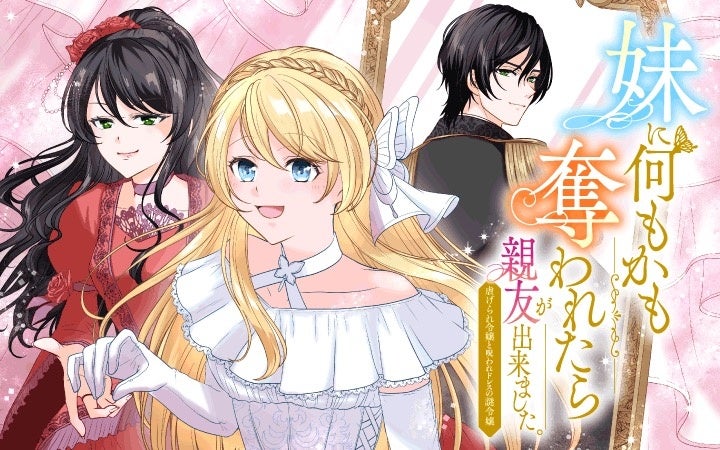 作品史上最大規模のリアルイベント「TVアニメ『Summer Pockets』 AFTER PARTY」イベントメインビジュアル公開 & イベント情報の詳細が解禁総勢9名の豪華キャスト登壇が決定‼