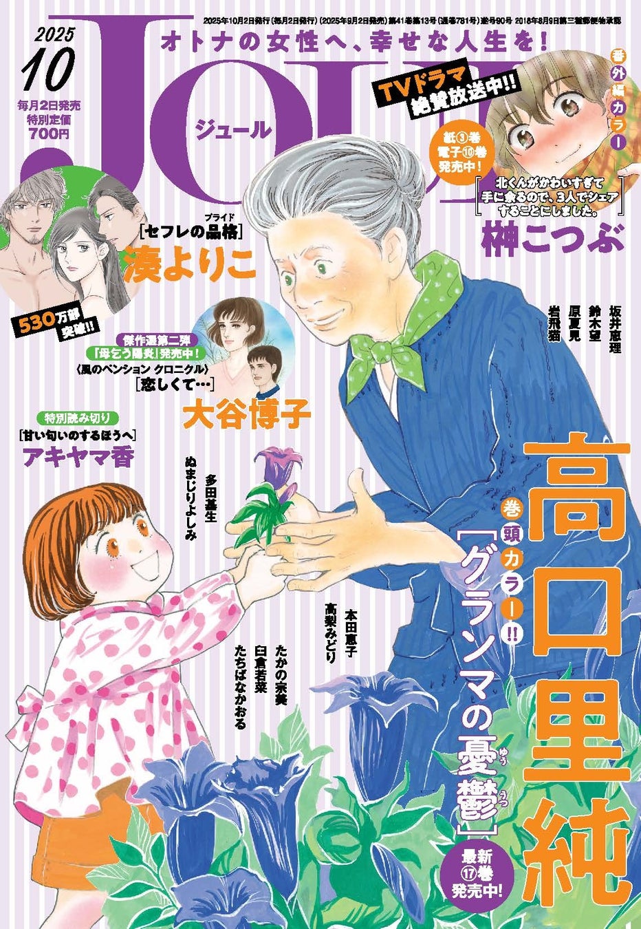 「ドラえもんたのしいポスターコレクション」第一弾、明日9月3日＝ドラえもんの誕生日に全国書店・ネット書店で発売！