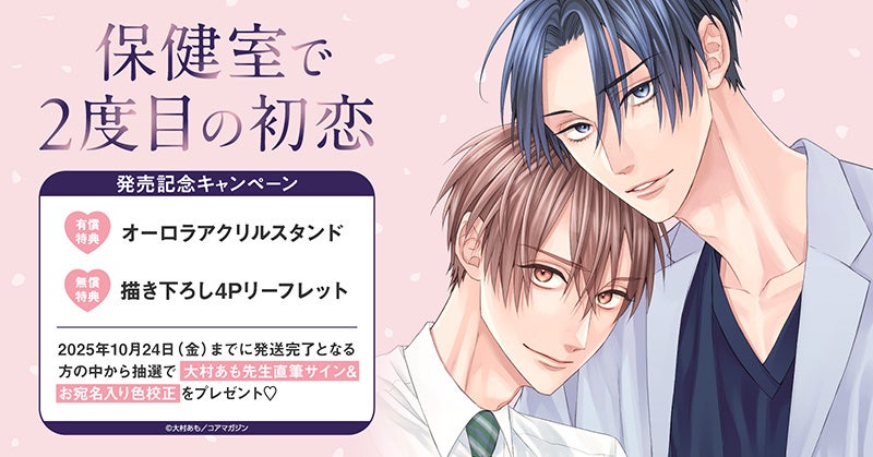 『名探偵コナン』より OUTDOOR PRODUCTS のデイパックが登場！　5人のキャラと印象的な鍵穴アイコンをモチーフに、内側のポケットには “名シーン” をあしらったファン必見アイテム！！