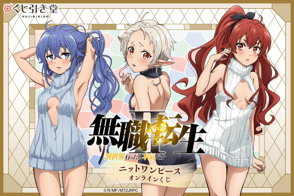 TVアニメ「ハイガクラ」のデジタルアクスタ「MetaChara」シリーズが9月2日より販売開始！