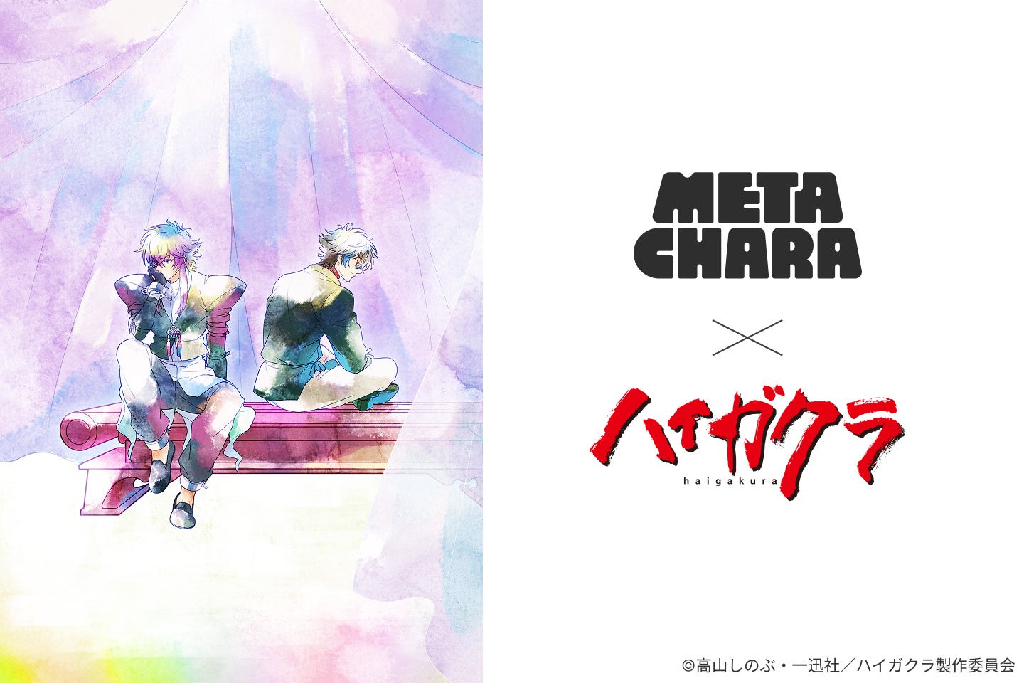 【9月3日より解説連載スタート】「串かつ でんがな」×『聖戦士ダンバイン』『戦闘メカ ザブングル』のコラボメニューを深堀り！