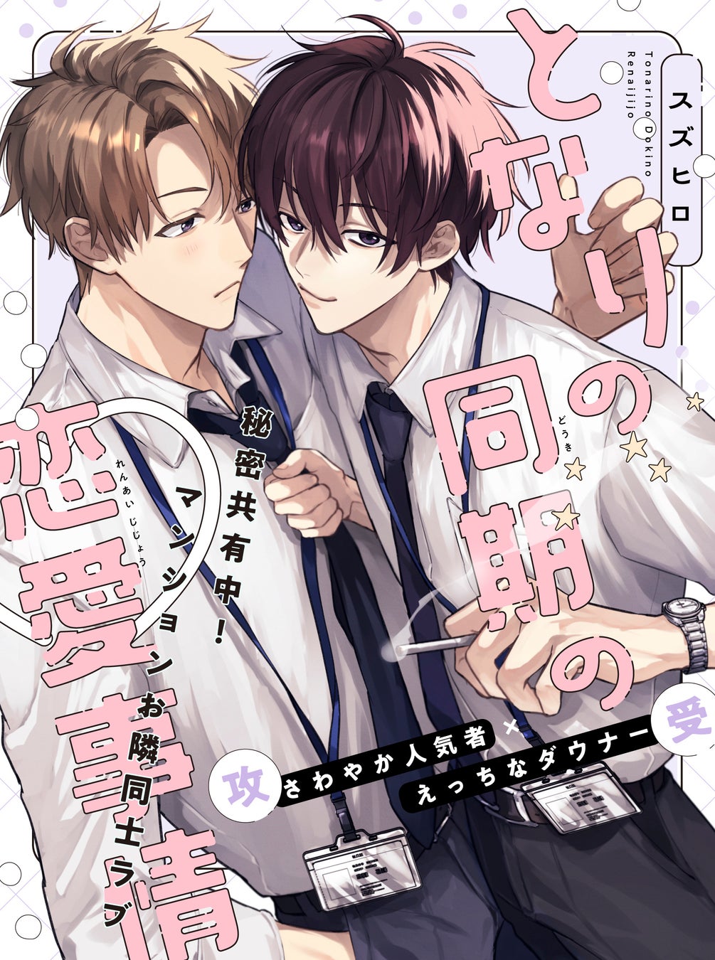 【9月3日より解説連載スタート】「串かつ でんがな」×『聖戦士ダンバイン』『戦闘メカ ザブングル』のコラボメニューを深堀り！