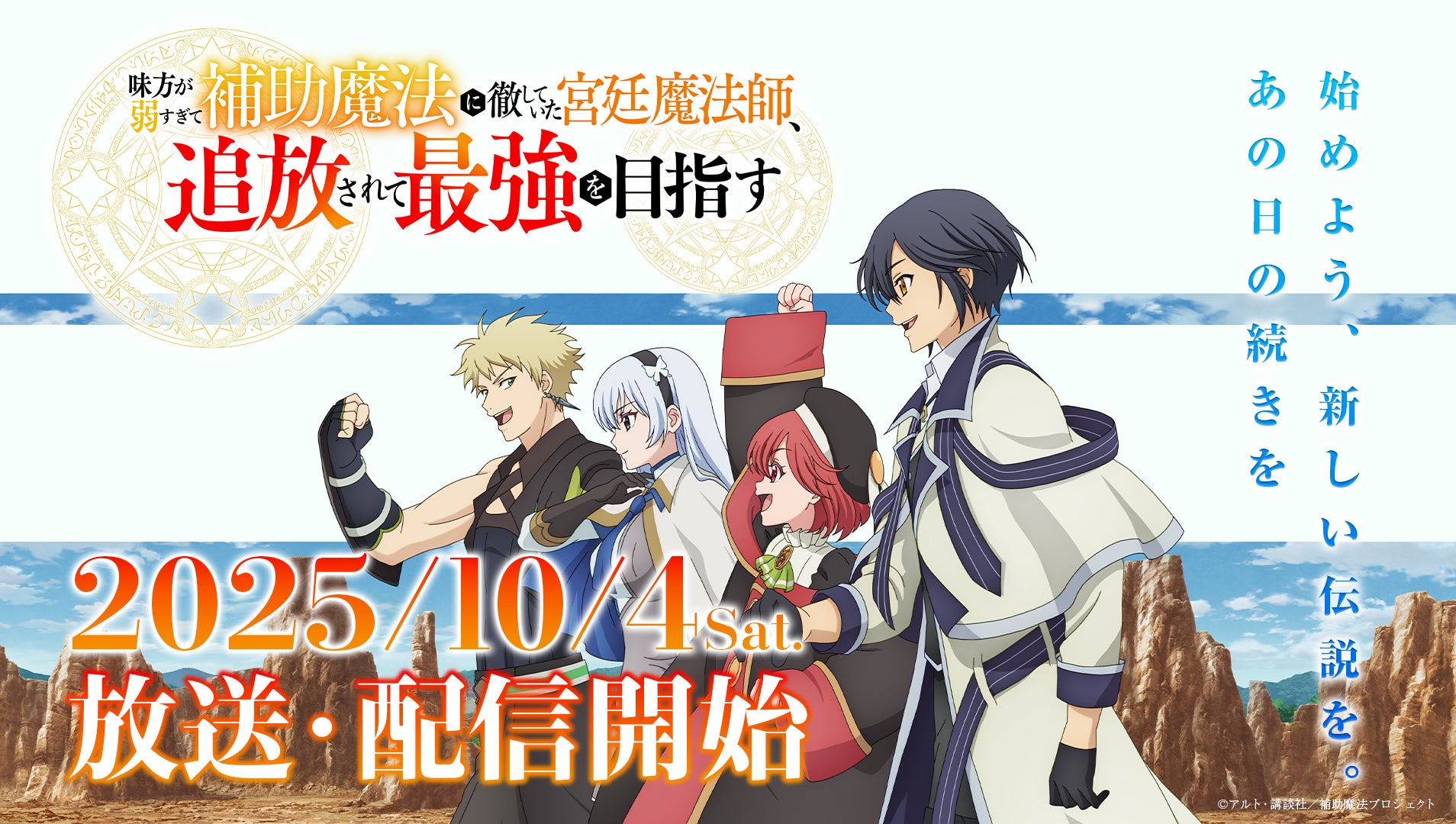 ニジゲンノモリ『ふたば幼稚園 HAPPY ANNIVERSARY 2025 ～かぞく～』 「なりきりしんちゃん！変身ごっこフォトキャンペーン」