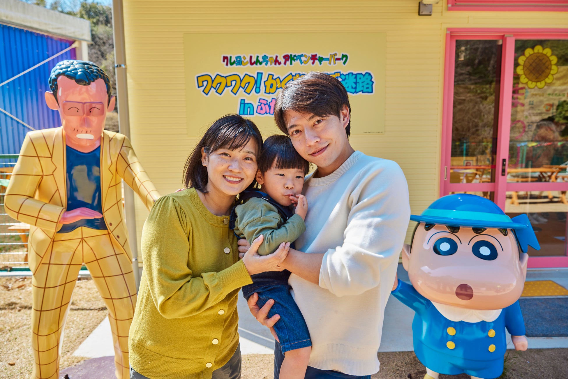 ニジゲンノモリ『ふたば幼稚園 HAPPY ANNIVERSARY 2025 ～かぞく～』 「なりきりしんちゃん！変身ごっこフォトキャンペーン」