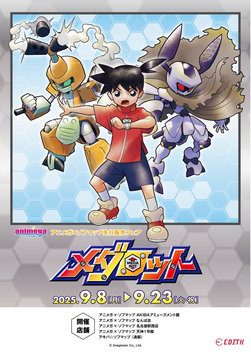 【STPR】「AMPTAK」の「ちぐさくん」自身初のソロ曲＆漫画発売を誕生日9月2日に発表！喜びのメッセージも到着！