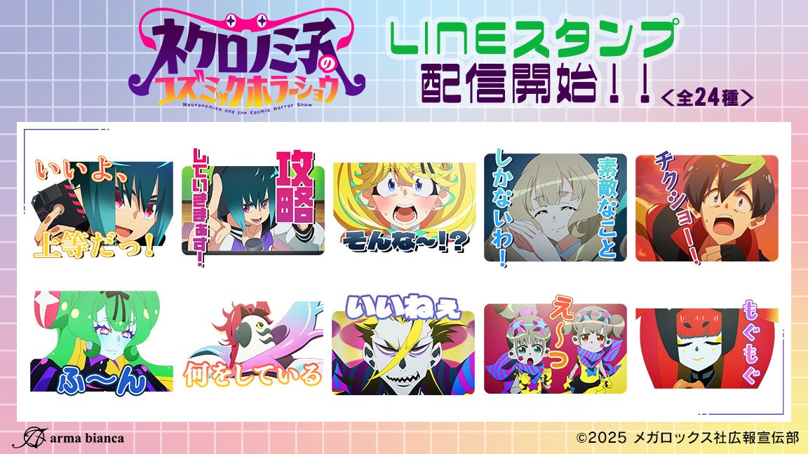 『イケメン戦国◆時をかける恋』10周年＆『イケメン王子 美女と野獣の最後の恋』5周年記念CAFEがグランドスケープ池袋 2階「THEキャラCAFE グランドスケープ池袋店」にてOPEN！