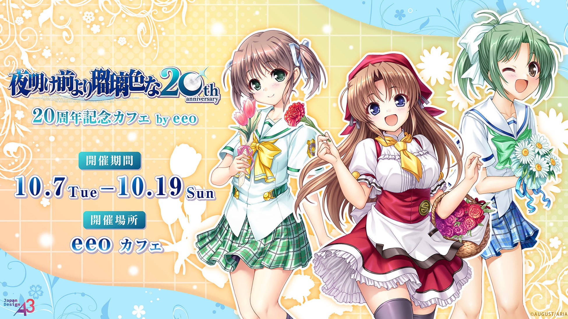 TVアニメ「ネクロノミ子のコズミックホラーショウ」のLINEスタンプが登場！！