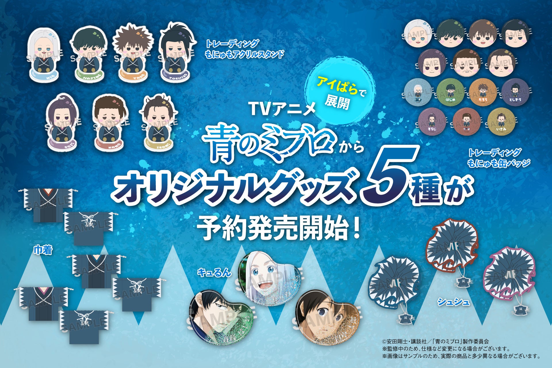 「アクアリウムは踊らない」「ヒロイックソングス！　リプロデュース」が東京ゲームショウ2025に出展決定！！