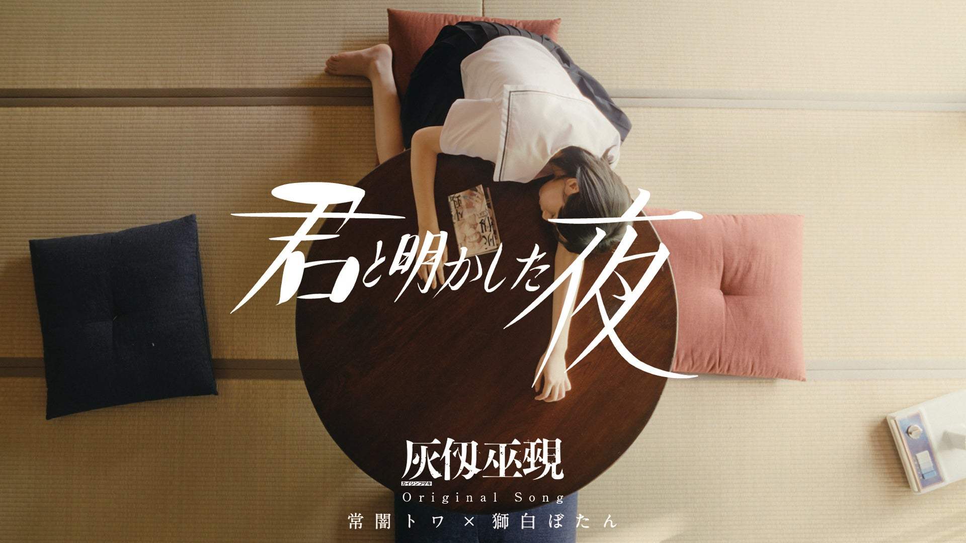 ラブライブ！シリーズから誕生した期間限定ユニット「AiScReam」（アイスクリーム）を1冊まるっと特集した増刊『AiScReam SPECIAL』が2025年9月4日（木）発売！