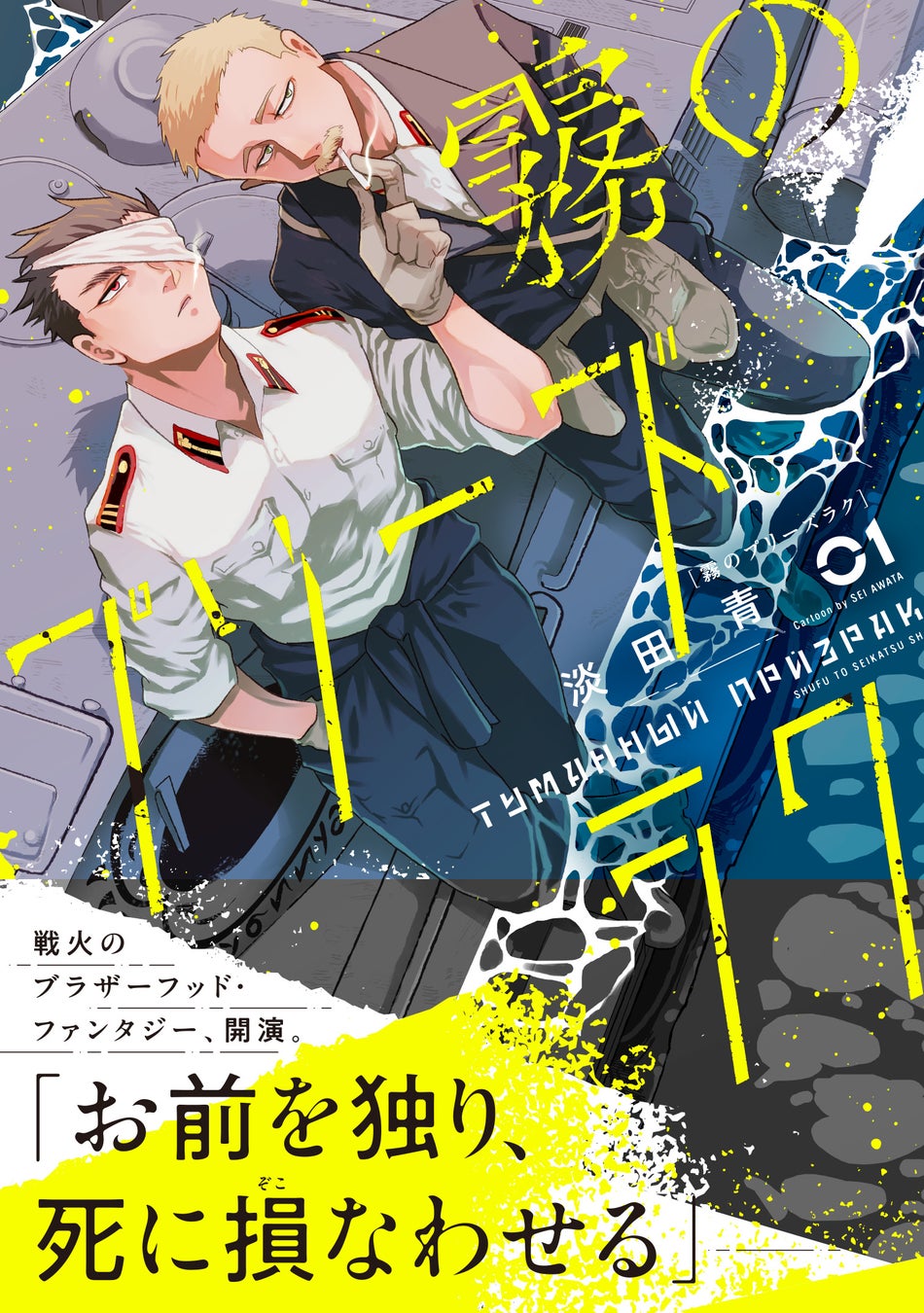 『家庭教師ヒットマンREBORN!』より、リボーンやツナたち8人の描き下ろしイラストを使用した新商品が9月5日先行販売! アニメイトでは、同日より特典「キャラクターカード」がもらえるフェアを開催!!