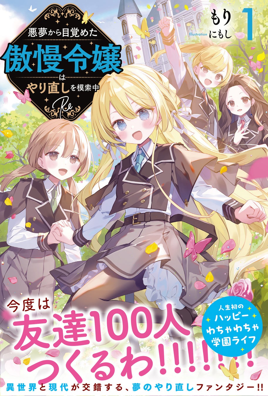 TVアニメ化の圧倒的異世界ダークファンタジー、待望の新刊!! 『神統記(テオゴニア)4』9/5(金)発売/PASH! 文庫