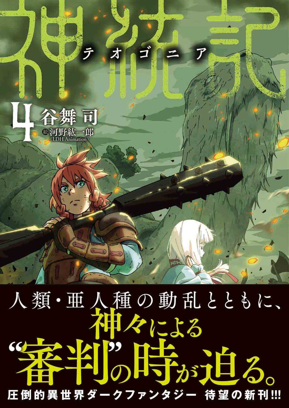 賑やかな日常を守るため、戦士たちが反撃に出る――⁉︎『戦地から帰ってきたタカシ君。普通に高校生活を送りたい3』9/5(金)発売/PASH! 文庫