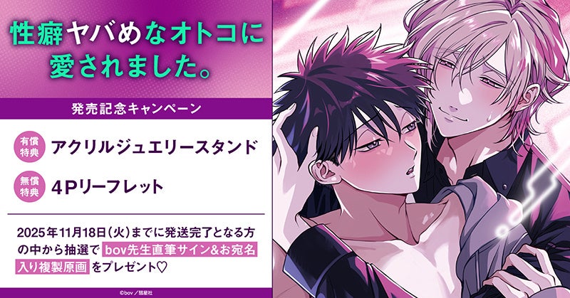 【パーリーゲイツ×ピーナッツ】奇跡のような6回目のコラボレーション「The Miracle 6 with SNOOPY」コレクションを 9 月 10 日(水)より順次発売