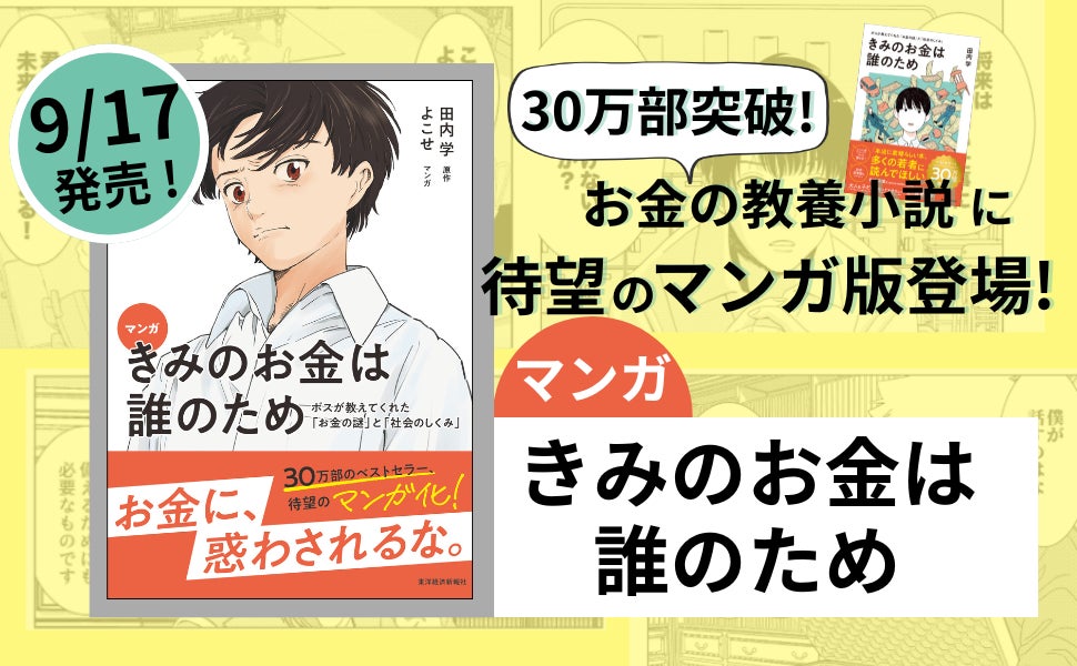 シャフト設立50周年記念×Mixalive TOKYOファイナルイベント　2025年12月27日(土)～2026年1月18日(日)開催決定！展示会入場券販売開始！
