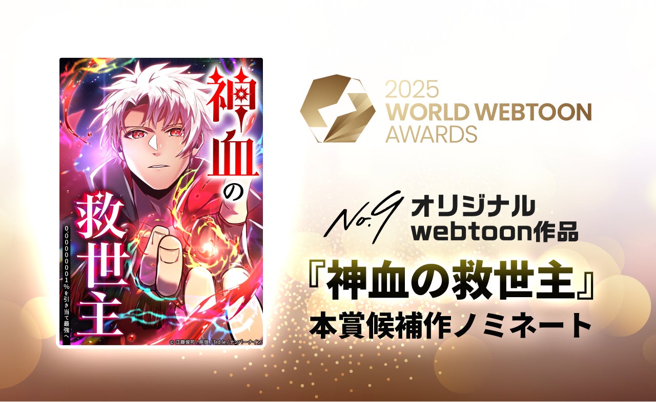 坂 泰斗、やみえんが出演！『Toxic-a-Holic』重大情報を行う生配信が9月8日に決定！