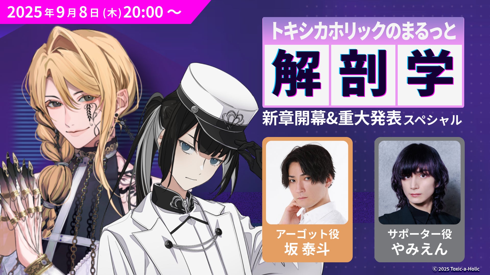 ★出店情報★遠くの星から来た男、再び！『ウルトラマン80』ミニPOPUP STOREがハンズ名古屋で9月20日(土)より開催決定！■Ultraman80​​