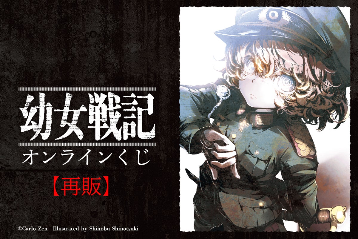 アニメ「WIND BREAKER」から”れとぽぷ”シリーズがくじ引き堂に登場！描き起こしイラストを使用したアイテムがラインナップ！