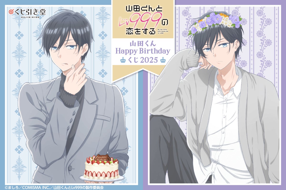 「幼女戦記」オンラインくじが再販決定！