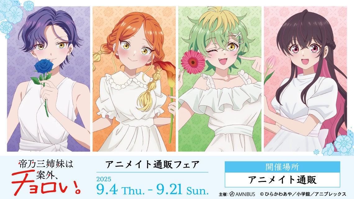 ちょろかわ王子のラブコメBLをボイスで！　橘龍丸さん・重松千晴さん主演のBLボイスコミック『勇者にゾッコン一寸王子』配信情報！