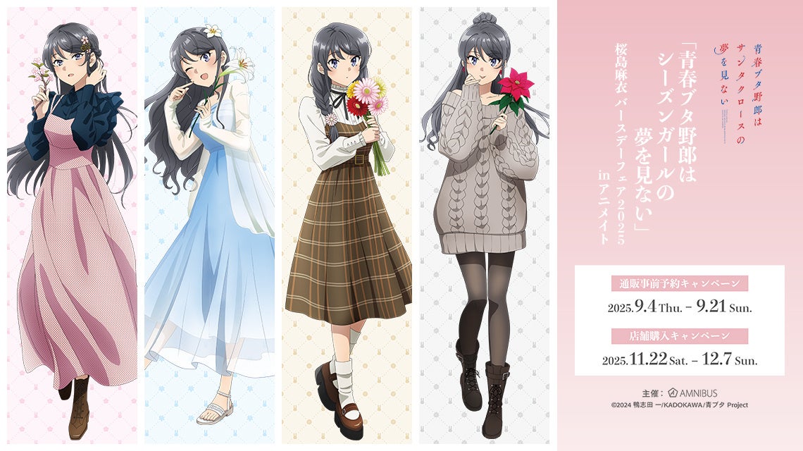 TVアニメ『帝乃三姉妹は案外、チョロい。』のイベント、TVアニメ『帝乃三姉妹は案外、チョロい。』アニメイト通販フェアの開催が決定！