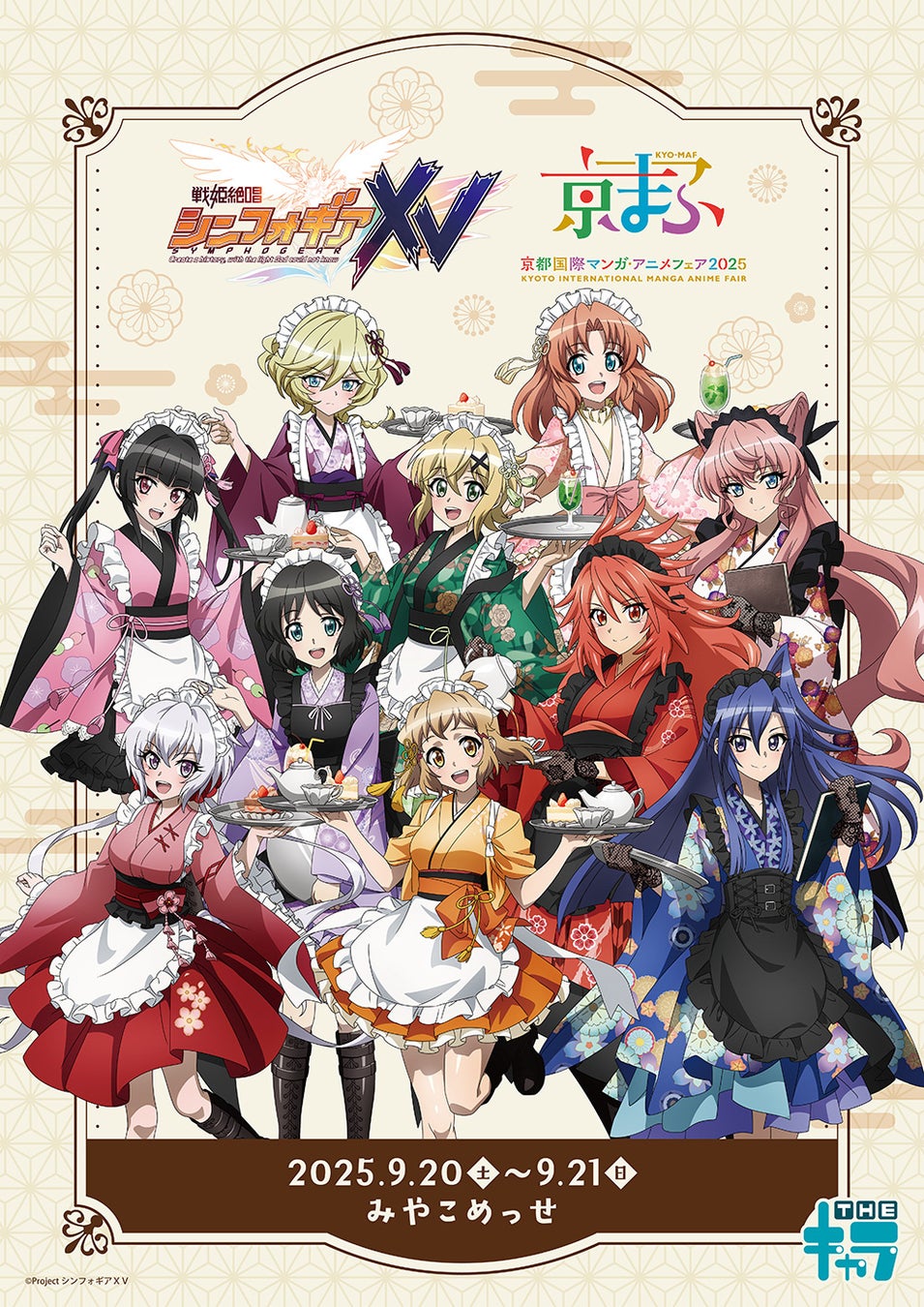 ニトロプラスのライブマスコットガール「すーぱーそに子」が『この素晴らしい世界に祝福を！』コラボでフィギュア化！　9月4日（木）より予約受付開始！