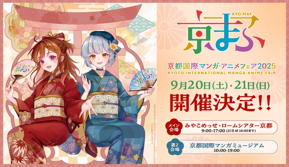 コピック作品コンテスト「コピックアワード2025」入選作品発表！真島ヒロ、なつめさんち、箭内道彦ら豪華審査員が4500点を超える全応募作品から選定