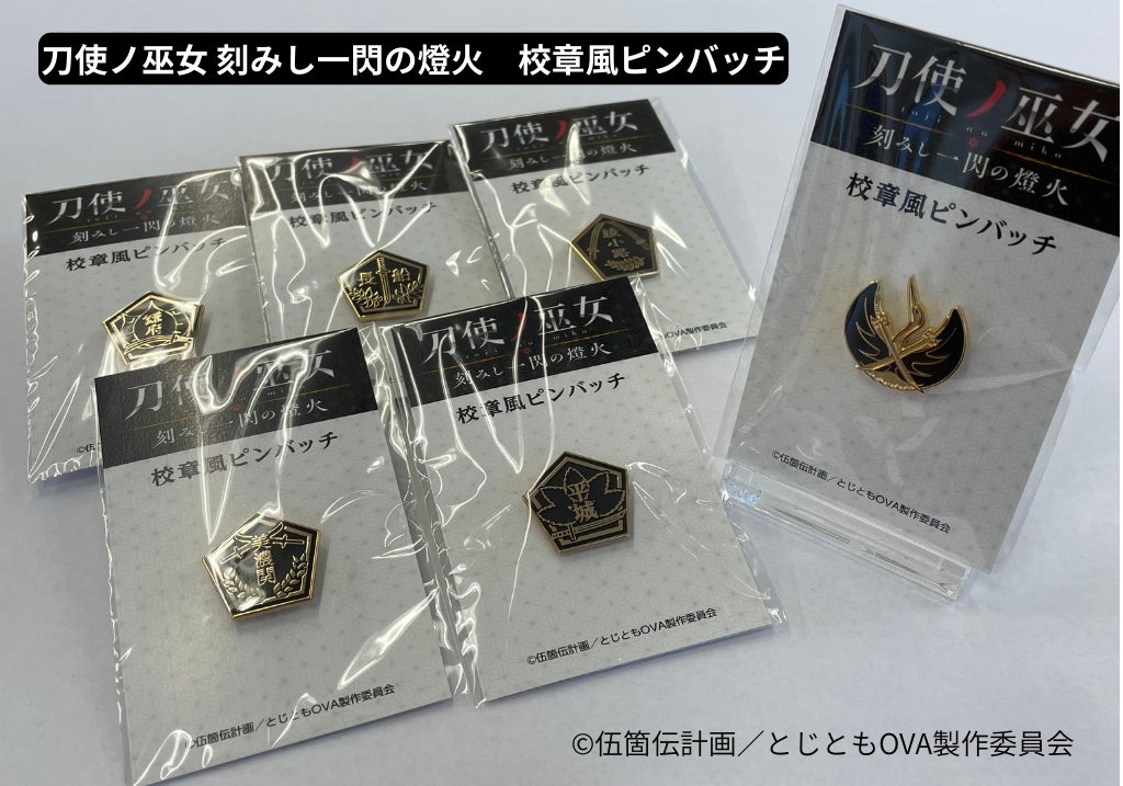 TVアニメ『東京リベンジャーズ』THEキャラCAFE　バースデーパーティーの事後通販スタート！