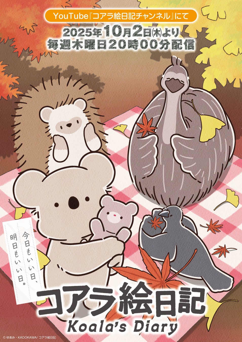 日本最大級のコスプレイベント「池袋ハロウィンコスプレフェス2025」企画発表第1弾～9月5日17時からチケット発売開始～