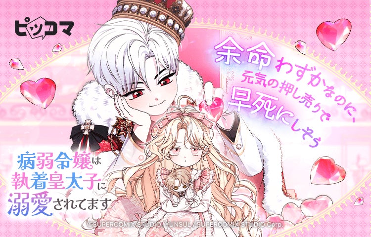 先月発売したばかりのブリーゼコミックスのPVを新たに公開！『妹の身代わりで嫁いだはずが、どうやら私が真の聖女だったようです　～自由気ままなスローライフを満喫しているのでほっといてください！～』