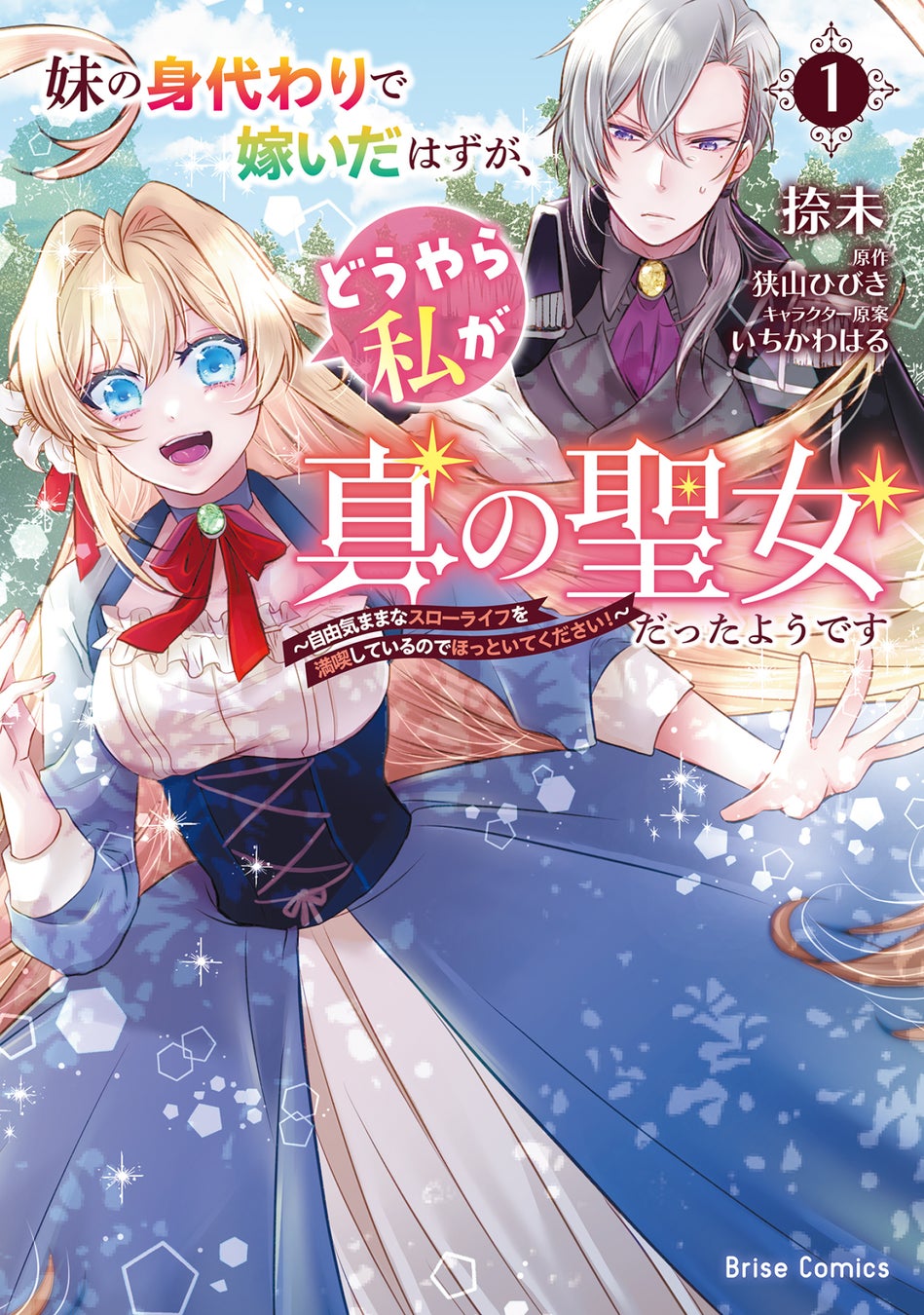 テレビドラマ化『死ぬまでバズってろ!!』主人公役に与田祐希さん！