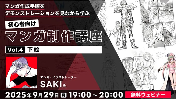 新規描き下ろしイラスト公開！9/13(土)～アトレ川崎にて《アニメ『ガールズバンドクライ』POP UP SHOP 2025×アトレ川崎》開催決定！【株式会社コスパ】