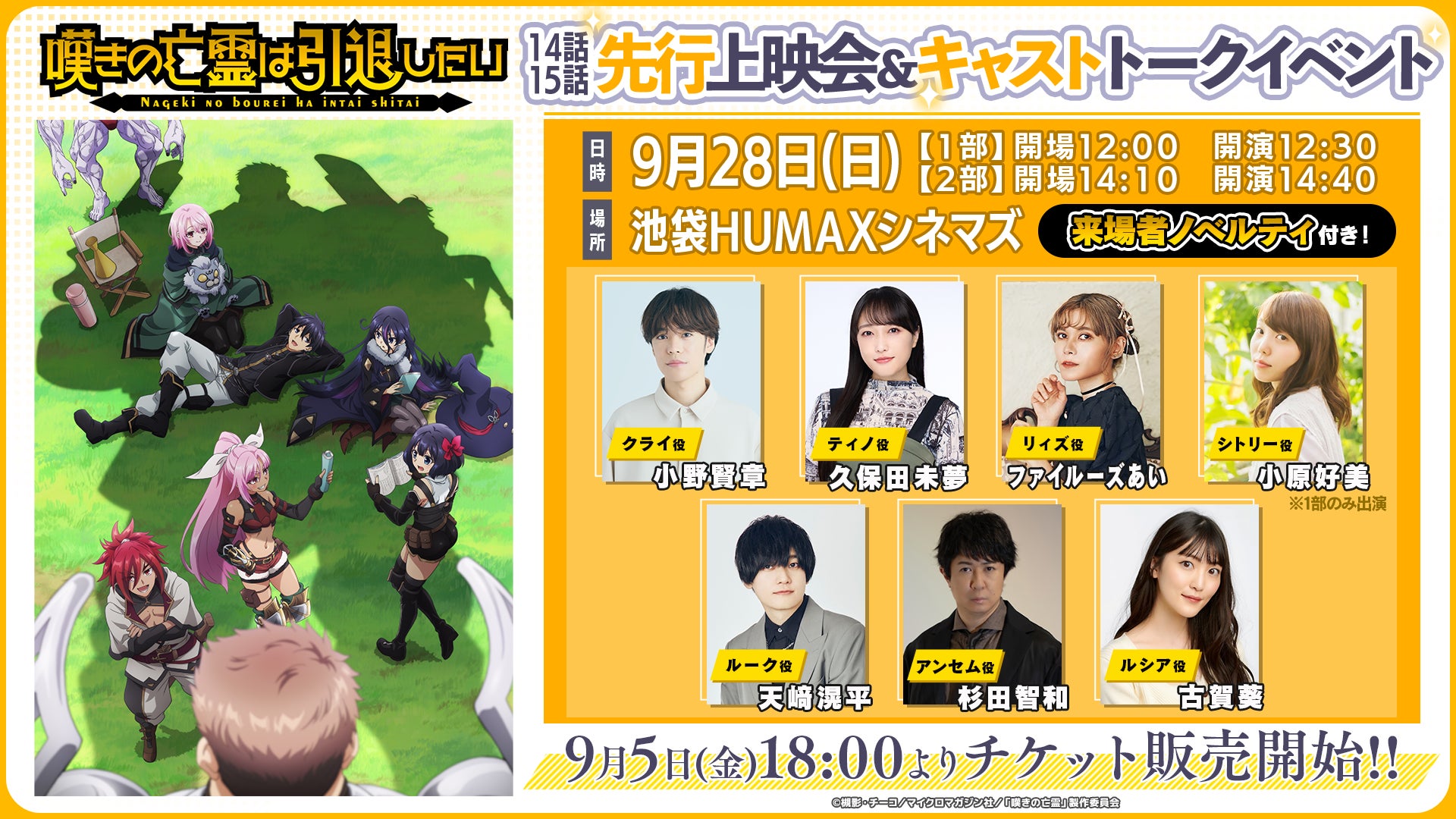 TVアニメ『モブサイコ100 Ⅲ』POP UP SHOPが新宿マルイ アネックス 7FにてOPEN！