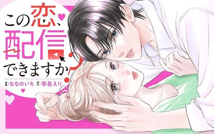 400万DL突破の人気マンガ『娘の命を奪ったヤツを殺すのは罪ですか？』がカンテレにてドラマ化決定！　齊藤京子さん＆水野美紀さんがW主演！