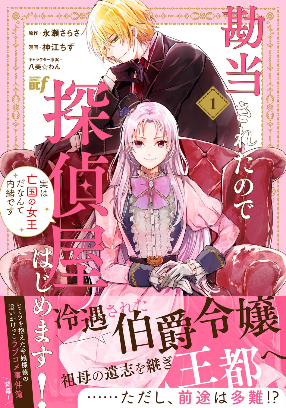 R11R・グッドスマイルカンパニー・ツインプラネットによる「ano-gallery / ano-mise」9月5日(金)表参道に2店舗同時オープン！tamimoon・Panasony™・ももえら参画