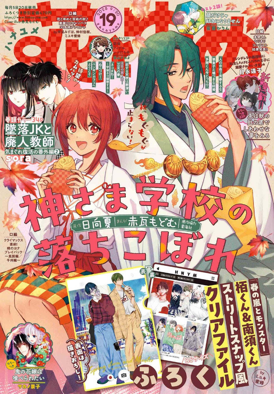 TVアニメ「陸奥圓明流外伝 修羅の刻」YouTubeで全話を一挙無料公開、本日配信開始【待望の新章「安倍晴明編」開幕＆最新刊発売記念！】