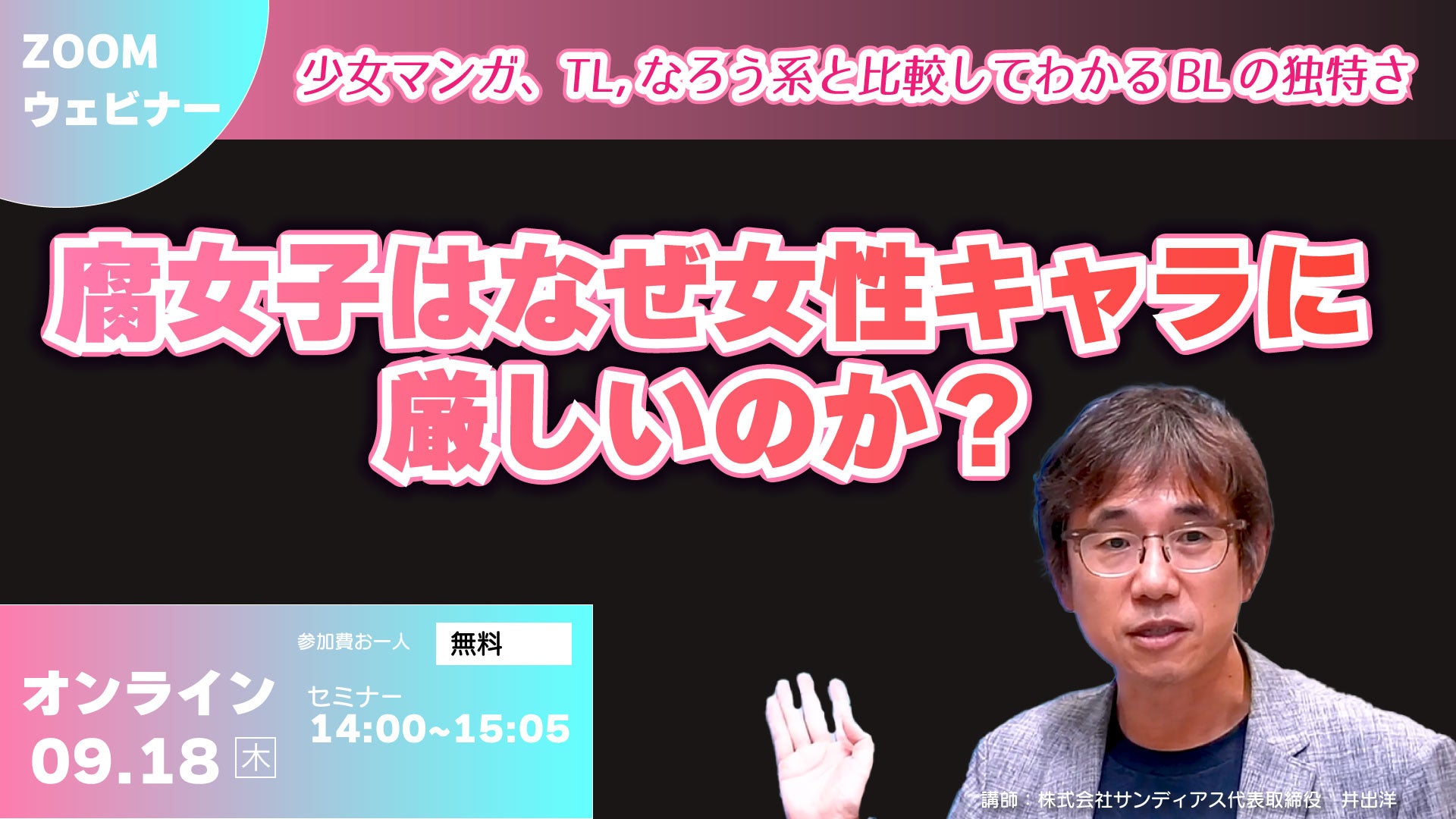 オ・チ～リ星からオンラインくじにやってきまちた！　「ぷりぷりうちゅうじん」のオリジナルグッズをお見逃しなく！