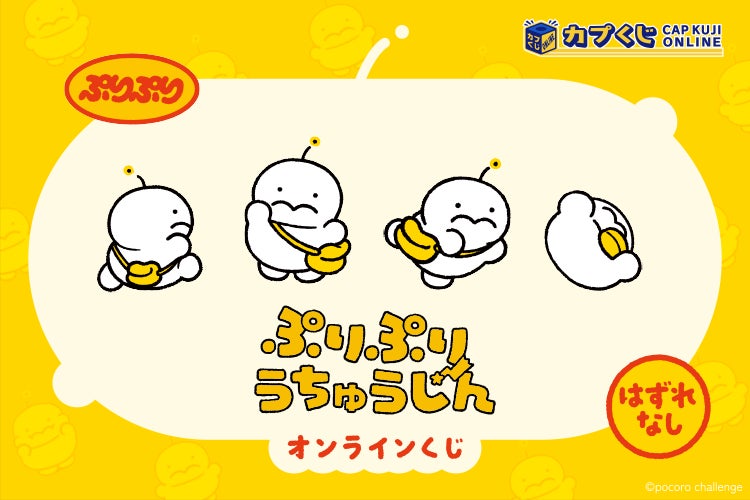 『今日、好きになりました。』の姉妹番組『すーぱーのびしろたいむ by 今日、好きになりました。』大人気アニメ『桃源暗鬼』との特別企画を9月10日（水）夜10時より無料配信決定！