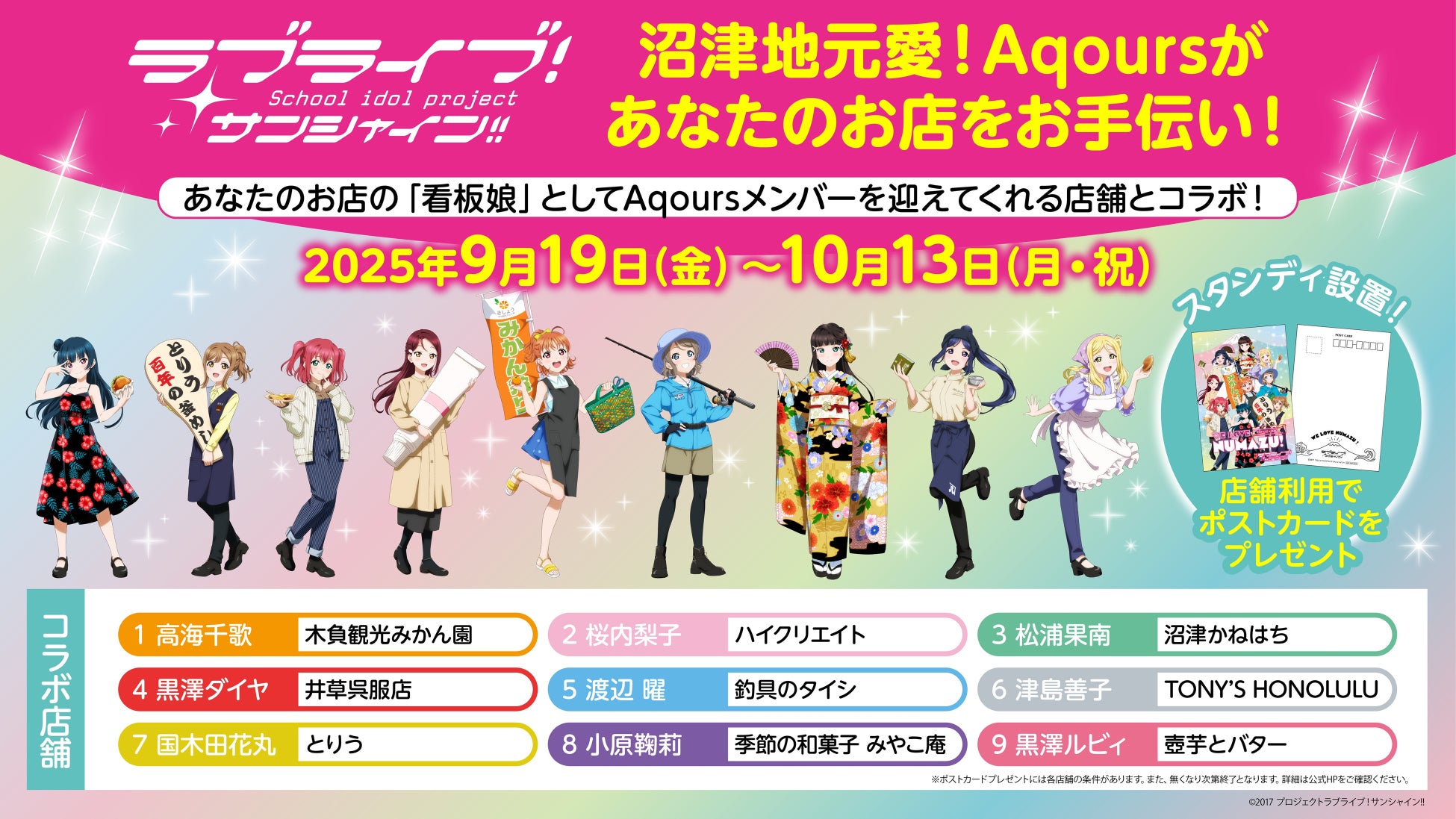 『ウマ娘 プリティーダービー』ゴールドシチーやトーセンジョーダンをはじめ、11人のウマ娘たちが「アクリルつままれ」で二次元コスパから登場です【株式会社コスパ】