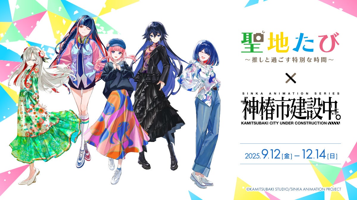 アニメ『メイドインアビス 烈日の黄金郷』×DiCE コラボカフェ開催決定！“ナナチ＆ファプタのおっきなワッフル”など限定メニューが登場！食欲の秋を楽しもう！