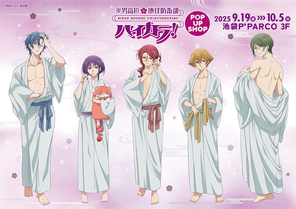 アニメ『ひみつのアイプリ』第74話あらすじ&先行カット公開!