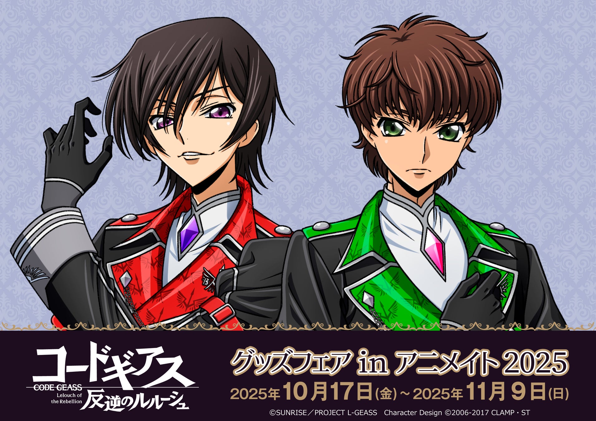 【弘進ゴム】『TSUBURAYA CONVENTION 2025』（9/13 ~14）へ出展！「ULTRAMAN」シリーズから新商品を先行発売！