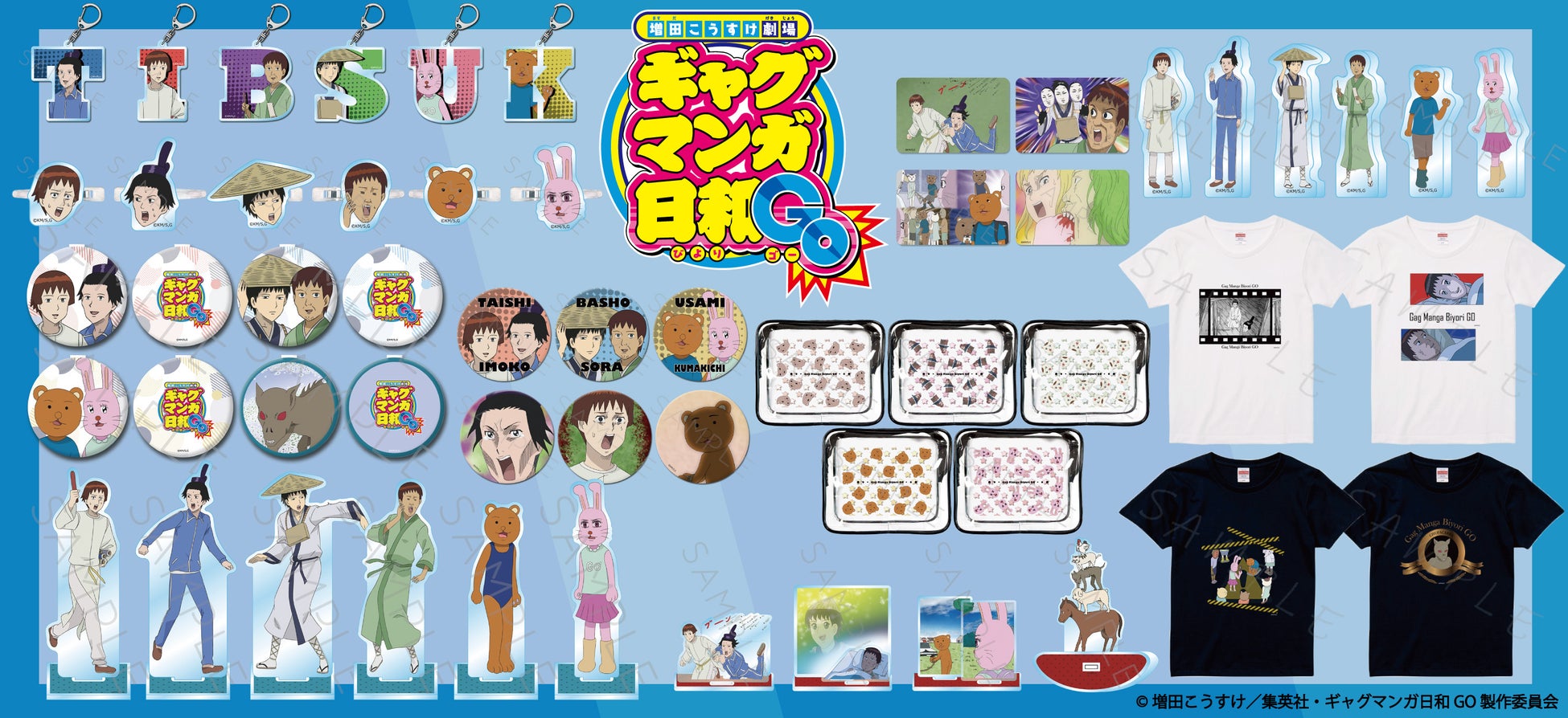 『別冊少年マガジン』にて連載中の世話焼き冒険ファンタジー『29歳独身中堅冒険者の日常』2026年1月放送決定！