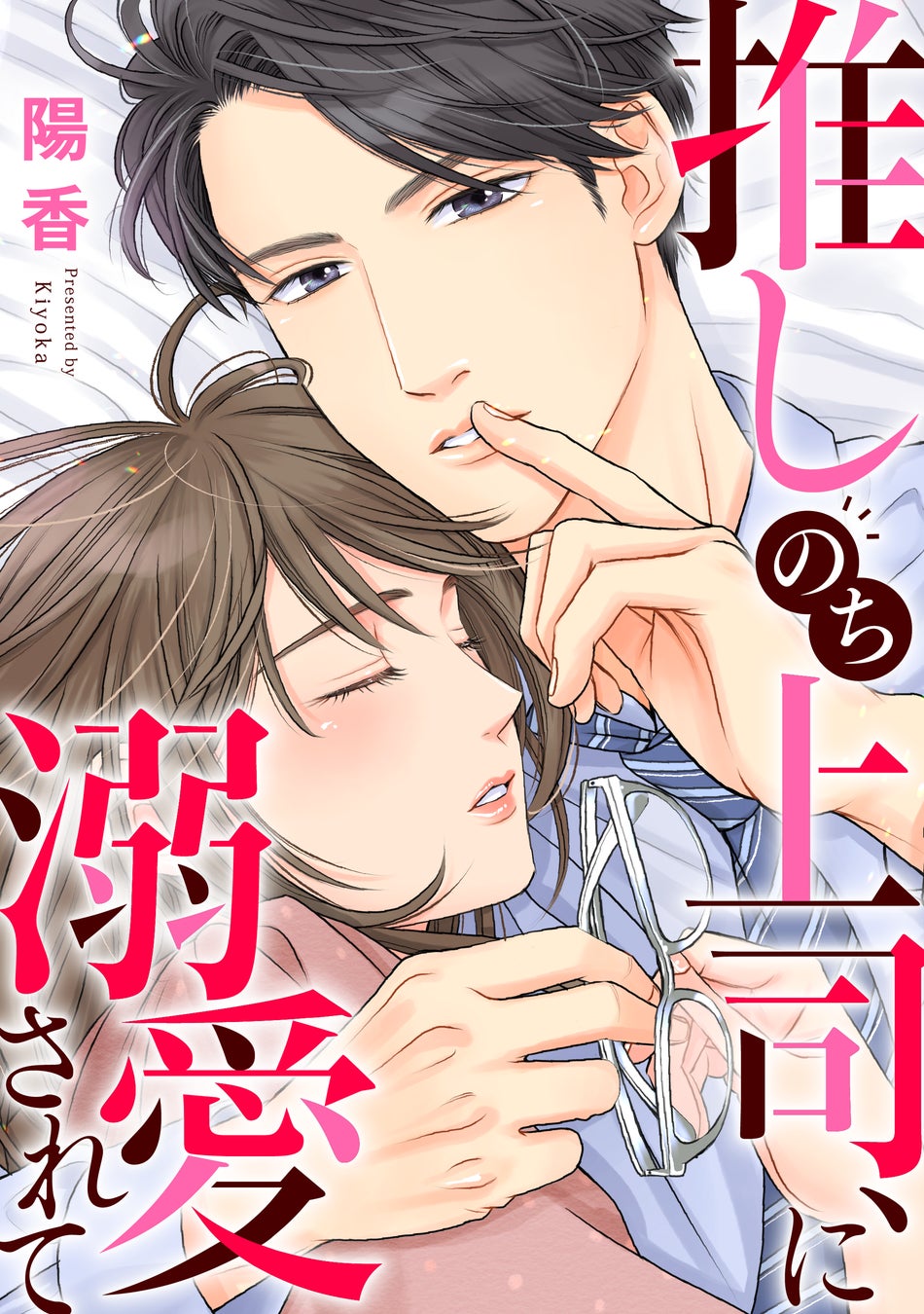 『ラブライブ！サンシャイン!! Thank you, FRIENDS!! ver.』の描き下ろしイラストを使用したアイテムがモーリーファンタジー・PALO 限定プライズとして10月25日（土）より展開