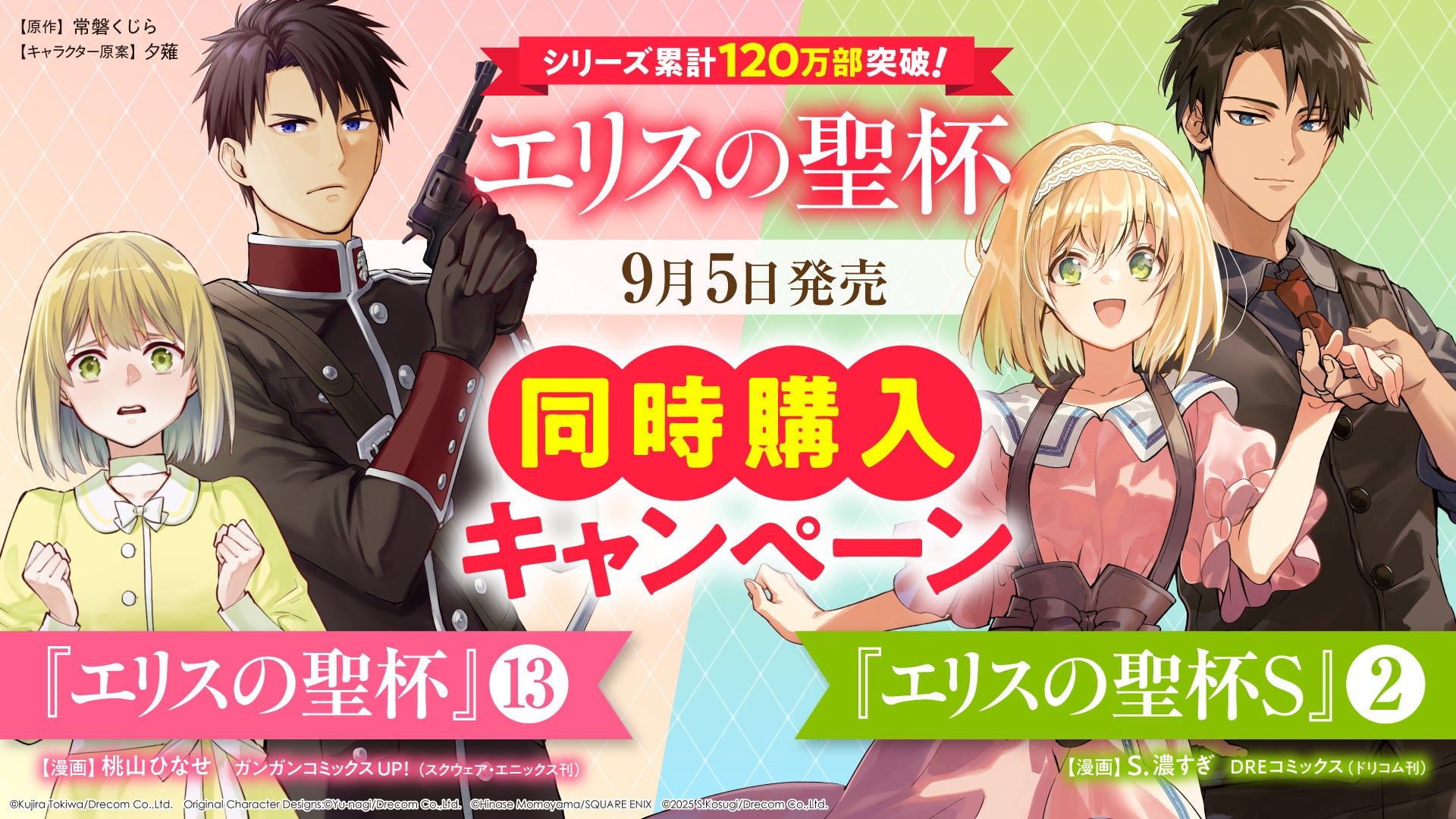 デジモン完全新作TVアニメーション『DIGIMON BEATBREAK』OP・EDテーマがMADKIDと冨岡 愛に決定！