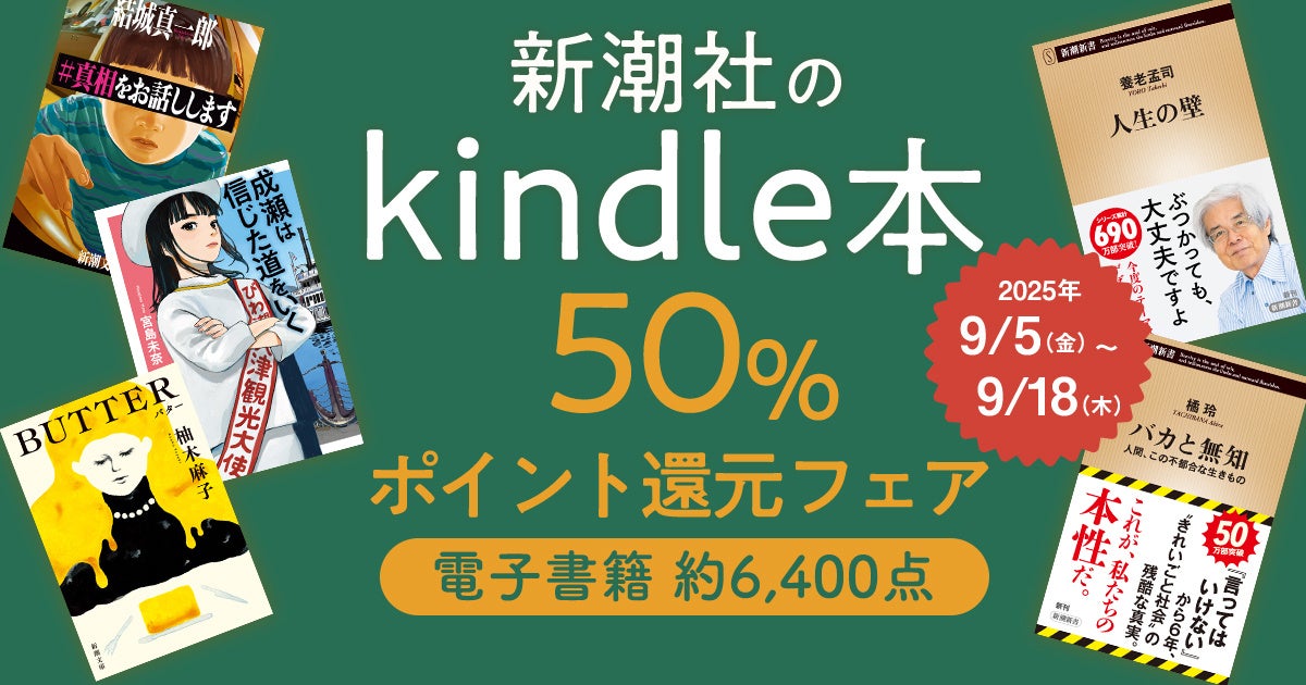 シリーズ累計120万部突破『エリスの聖杯』コミックス同時発売！ 2冊の連動購入キャンペーン開催