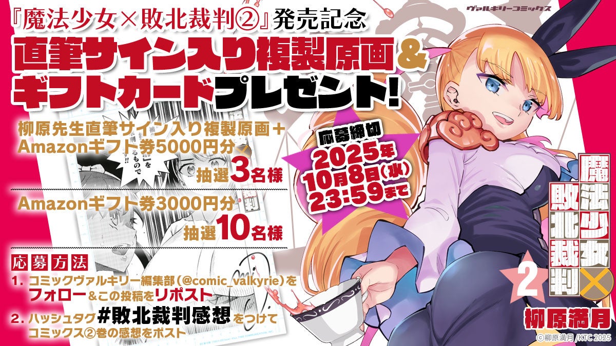 9月20日（土）より出張店「ONE PIECE 麦わらストア in PARCO」が名古屋、広島、心斎橋で順次開催！MUGIWARA STORE HARAJUKUオリジナルグッズも販売！